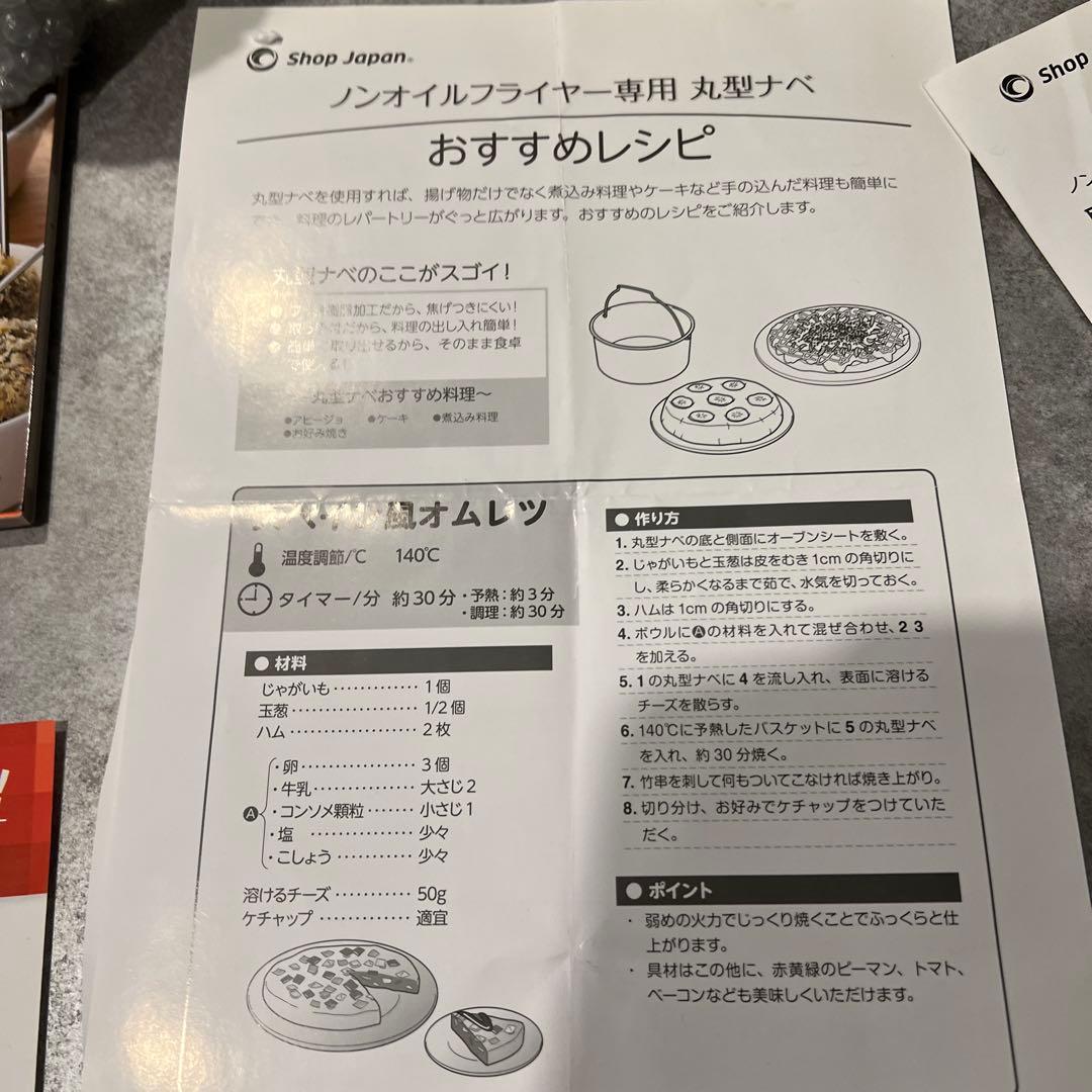 ショップジャパン ノンフライヤー Karalla カラーラ TXG-DS14-1