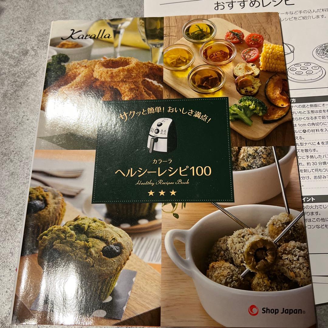 ショップジャパン ノンフライヤー Karalla カラーラ TXG-DS14-1