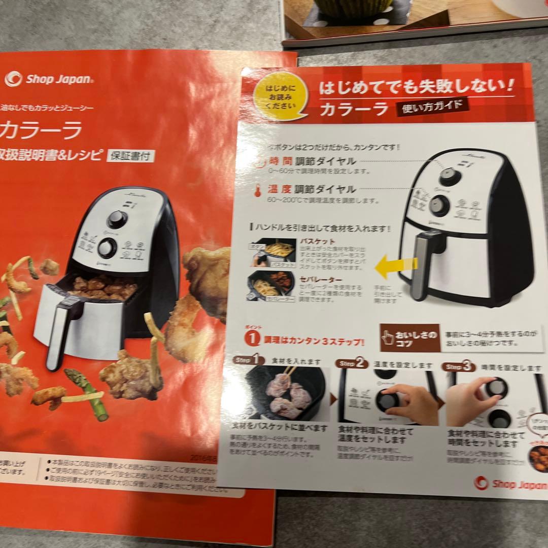 ショップジャパン ノンフライヤー Karalla カラーラ TXG-DS14-1