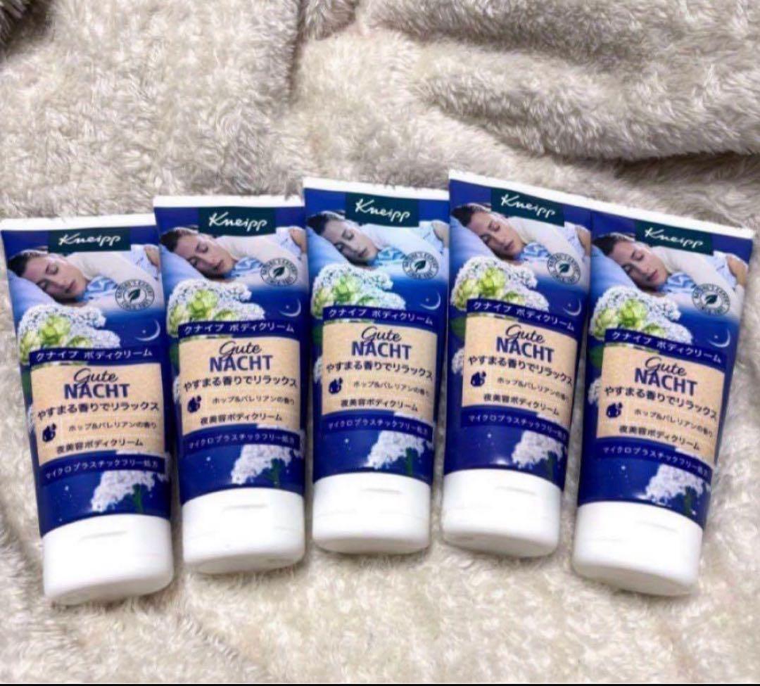 【新品】クナイプ ボディクリーム　ホップ&バレリアンの香り 200mL