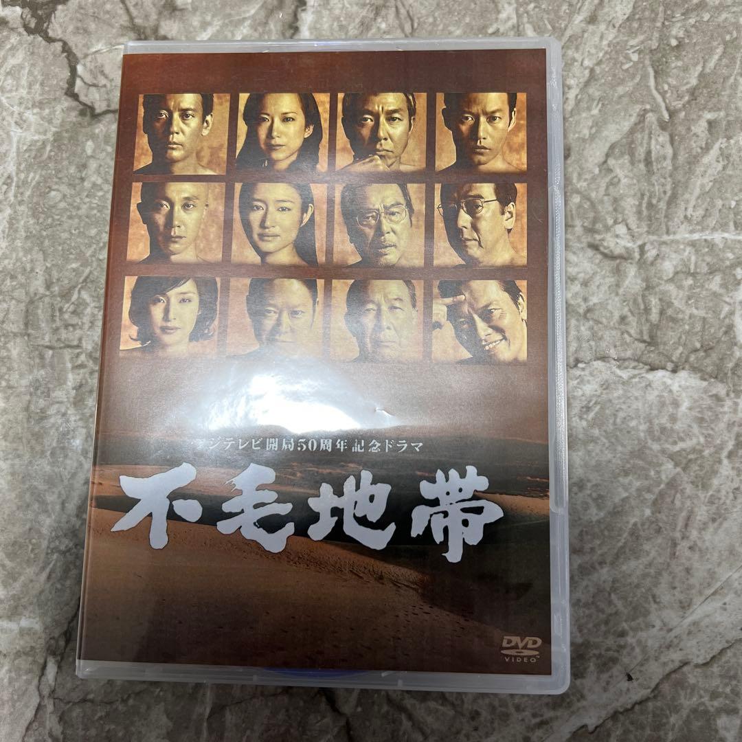 不毛地帯 DVDボックス　全巻セット