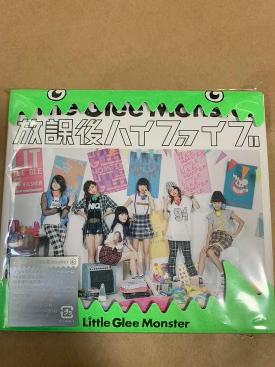 特価　リトグリ 放課後ハイファイブ初回生産限定盤