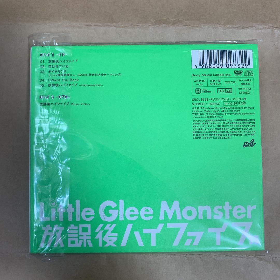 特価　リトグリ 放課後ハイファイブ初回生産限定盤