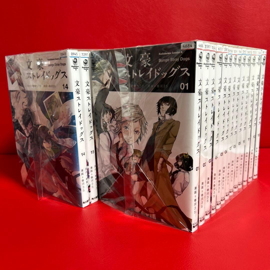 文豪ストレイドッグス　漫画　全巻セット　1巻〜27巻　最新刊まで
