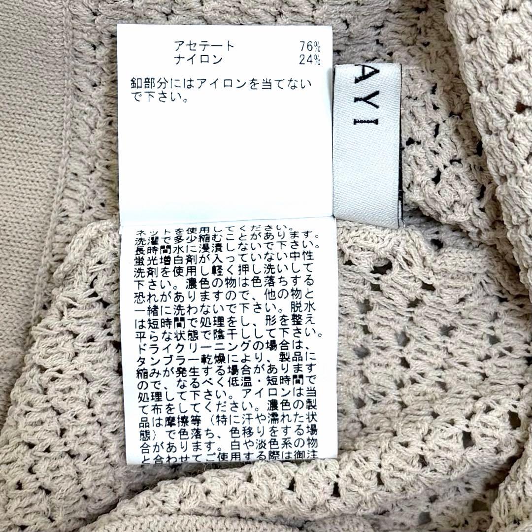 美品✨ANAYI アナイ からみクルー カーディガン 金ボタン ベージュ 38