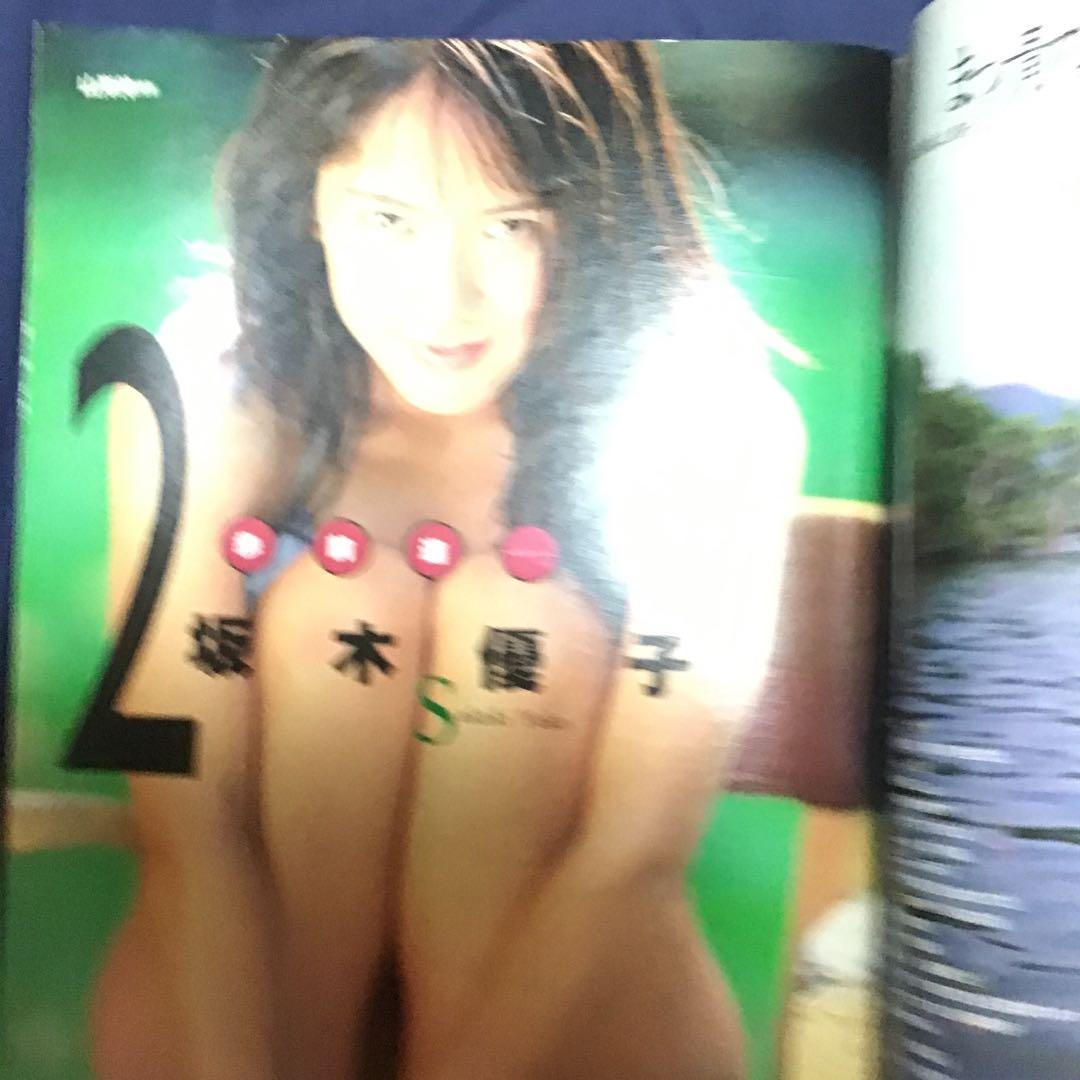 週刊プレイボーイ　アイドルセット