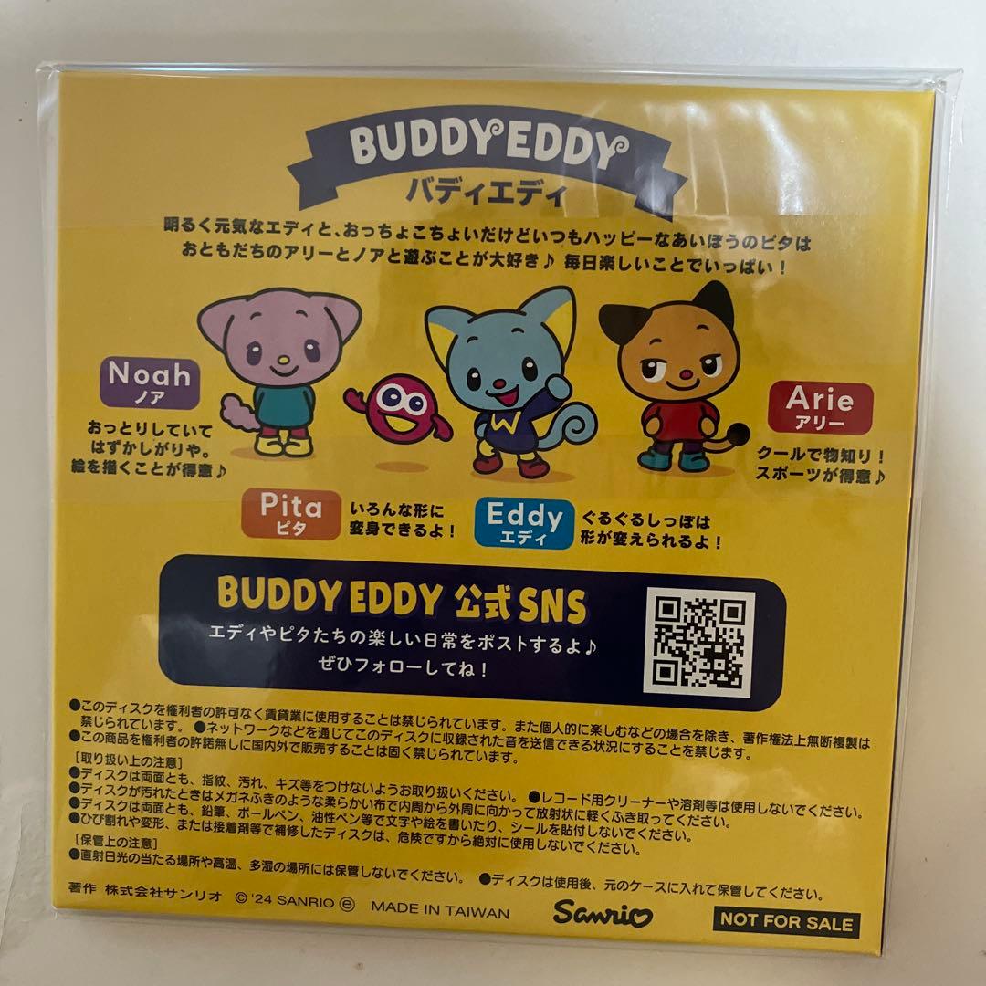 その他 Sanrio English Master Stage 1 CD