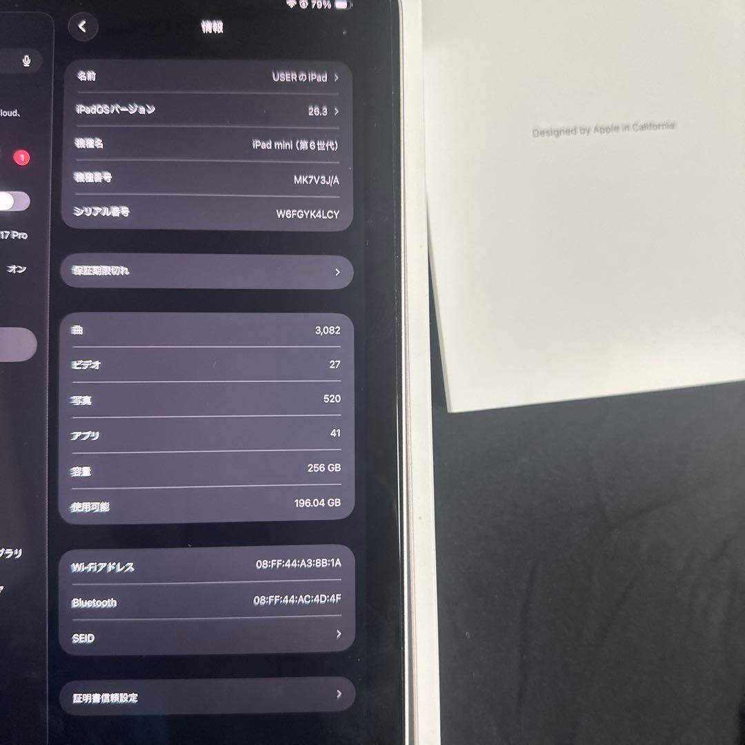 iPad mini 第6世代　　wifiモデル256GB スターライト　美品