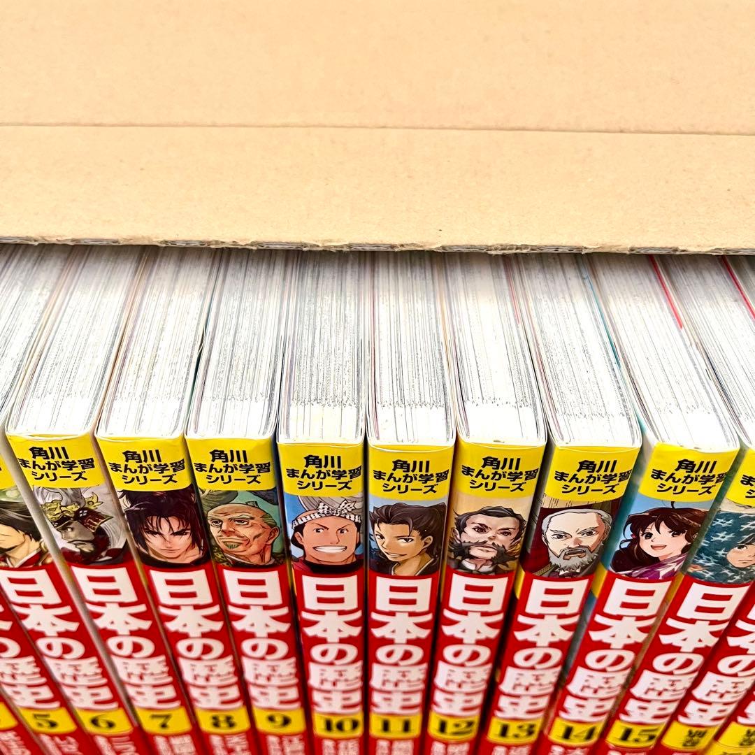 ◾️ 日本の歴史 ◾️全15巻セット + 別冊4冊付き