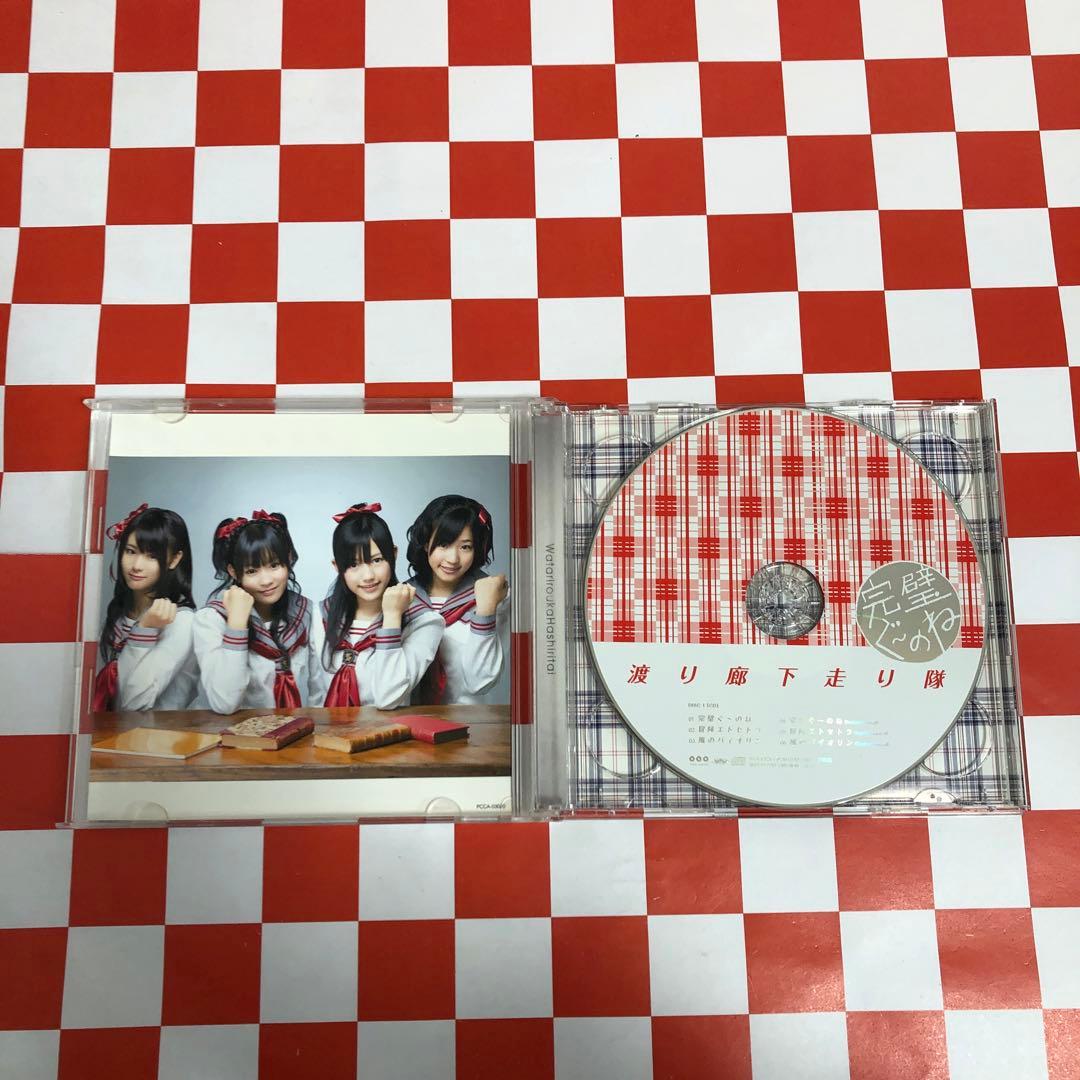 【C24232】渡り廊下走り隊/完璧ぐ〜のね