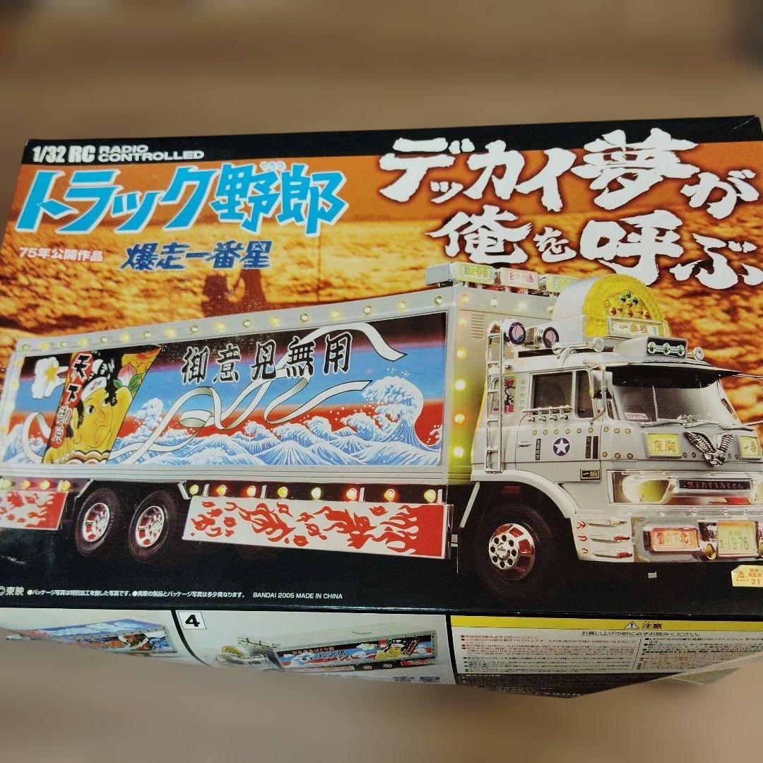 バンダイ　1/32 ラジオコントロール　トラック野郎　爆走一番星