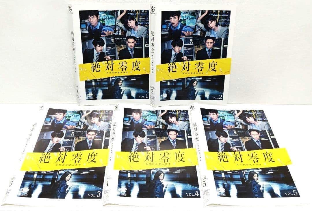 絶対零度 未然犯罪潜入捜査 3 DVD 全巻 セット ドラマ 沢村一樹 横山裕