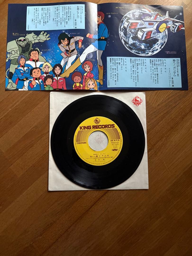 機動戦士ガンダム❗️アルバムレコード3枚セット＋シングルレコード２枚セット