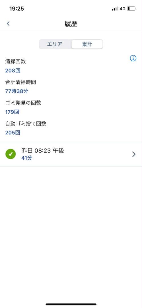 Irobot roomba i7+/アイロボットルンバi7+