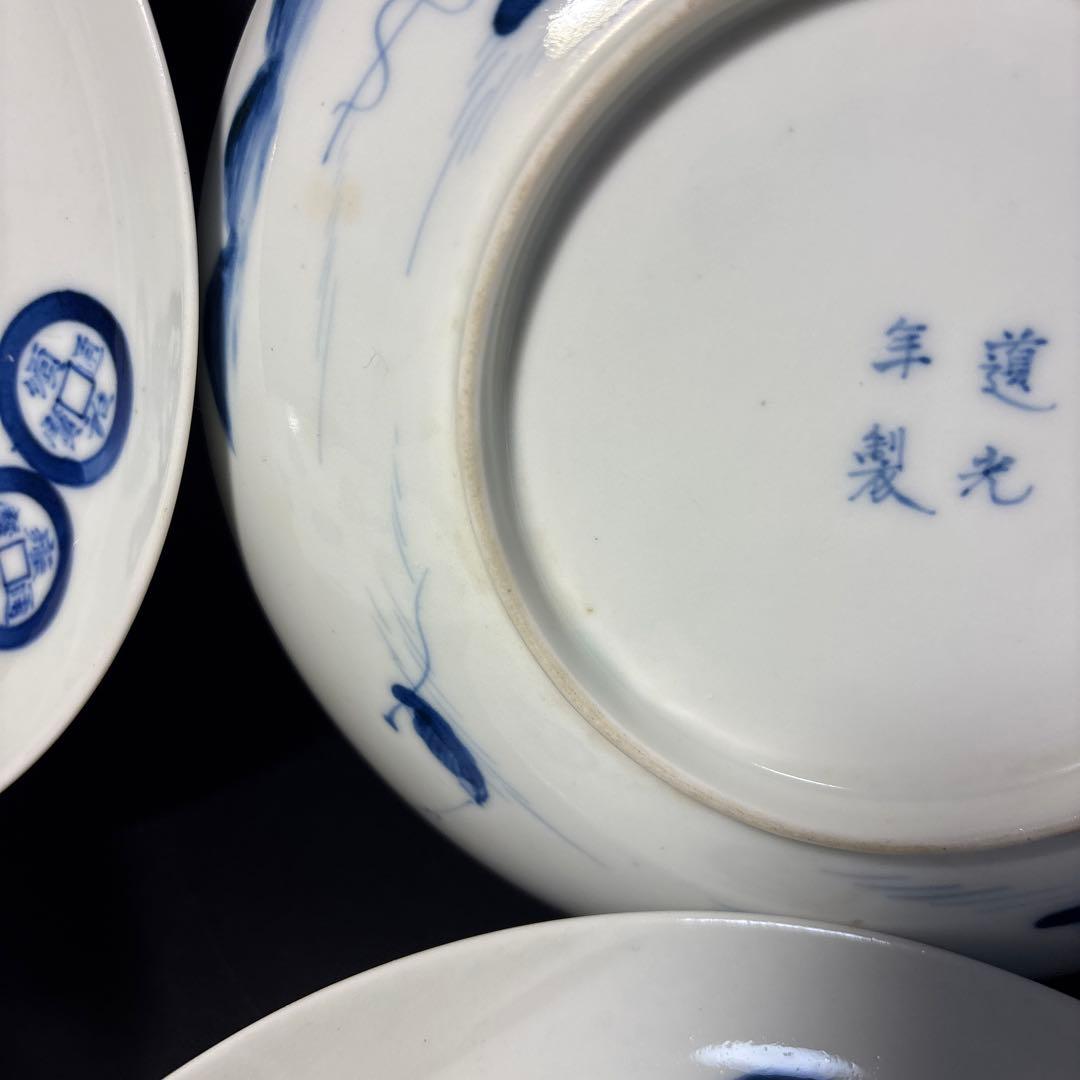 道光年製　中国骨董　お皿　染付　古銭