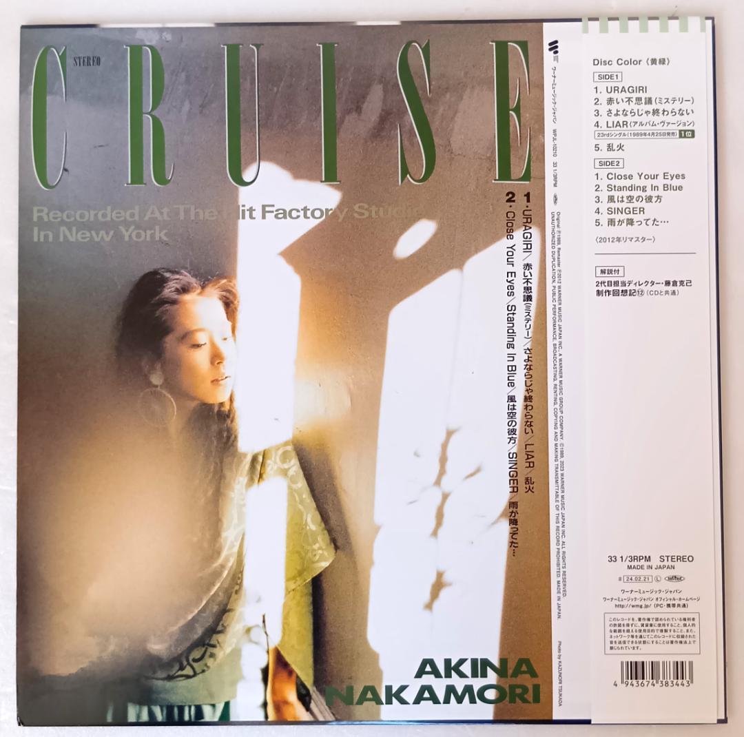 新品同様品　中森明菜／CRUISE [LP (Color Vinyl)]