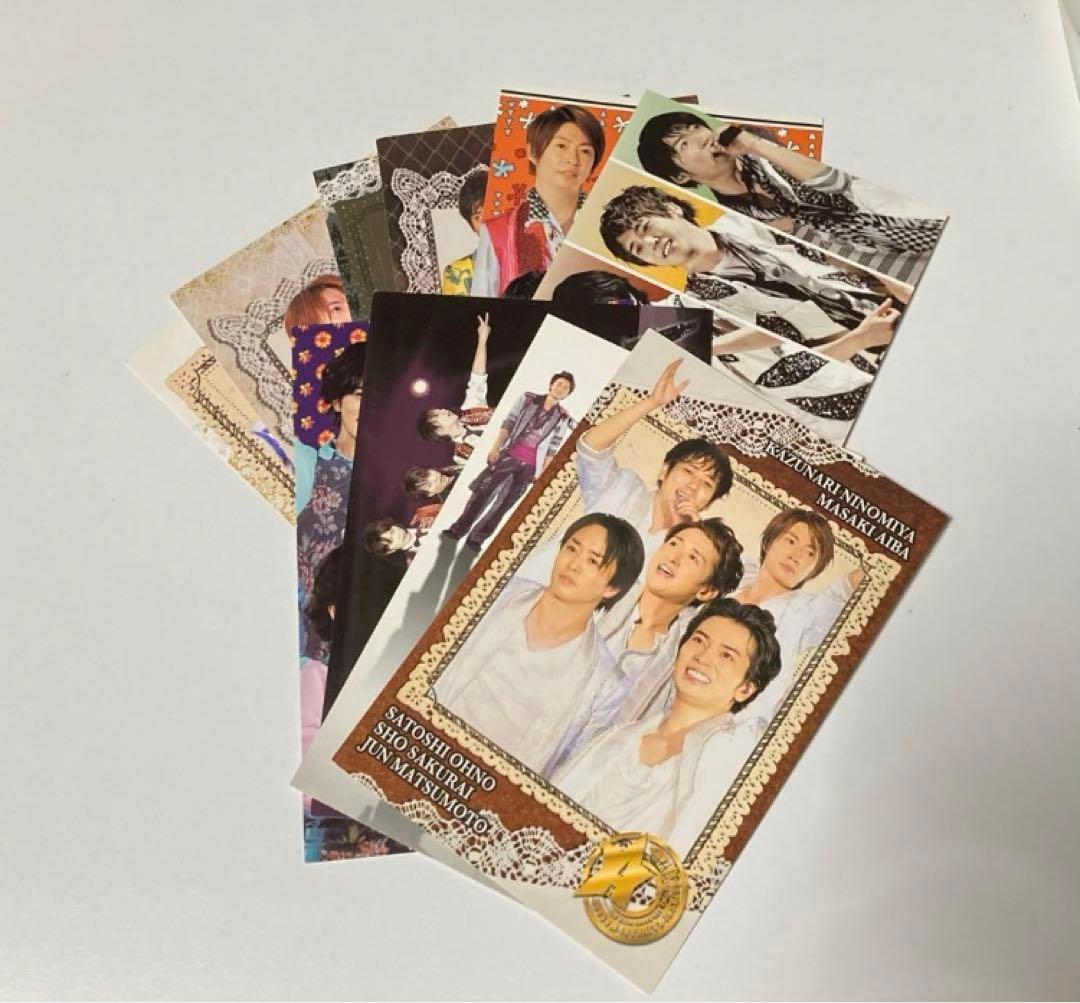 嵐セット