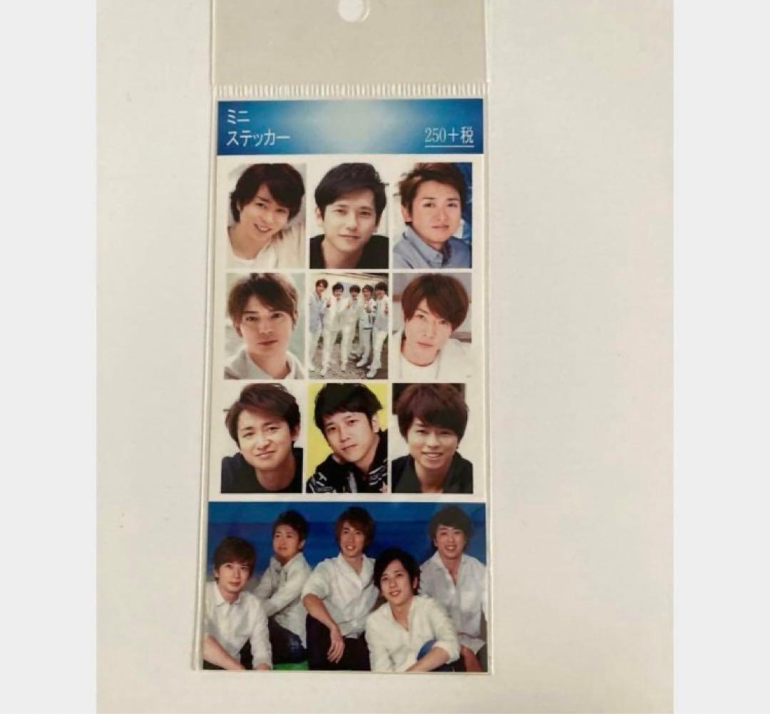 嵐セット