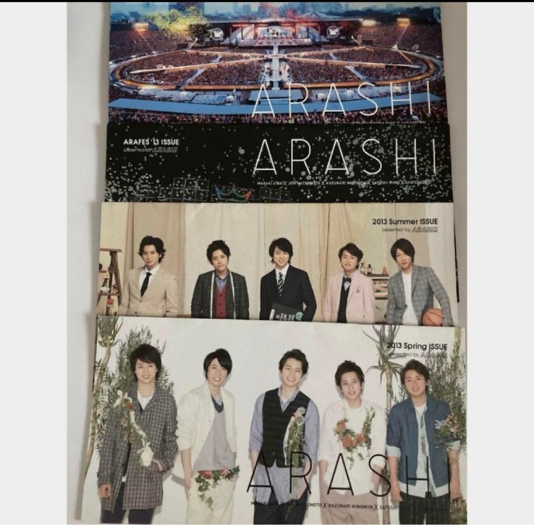 嵐セット