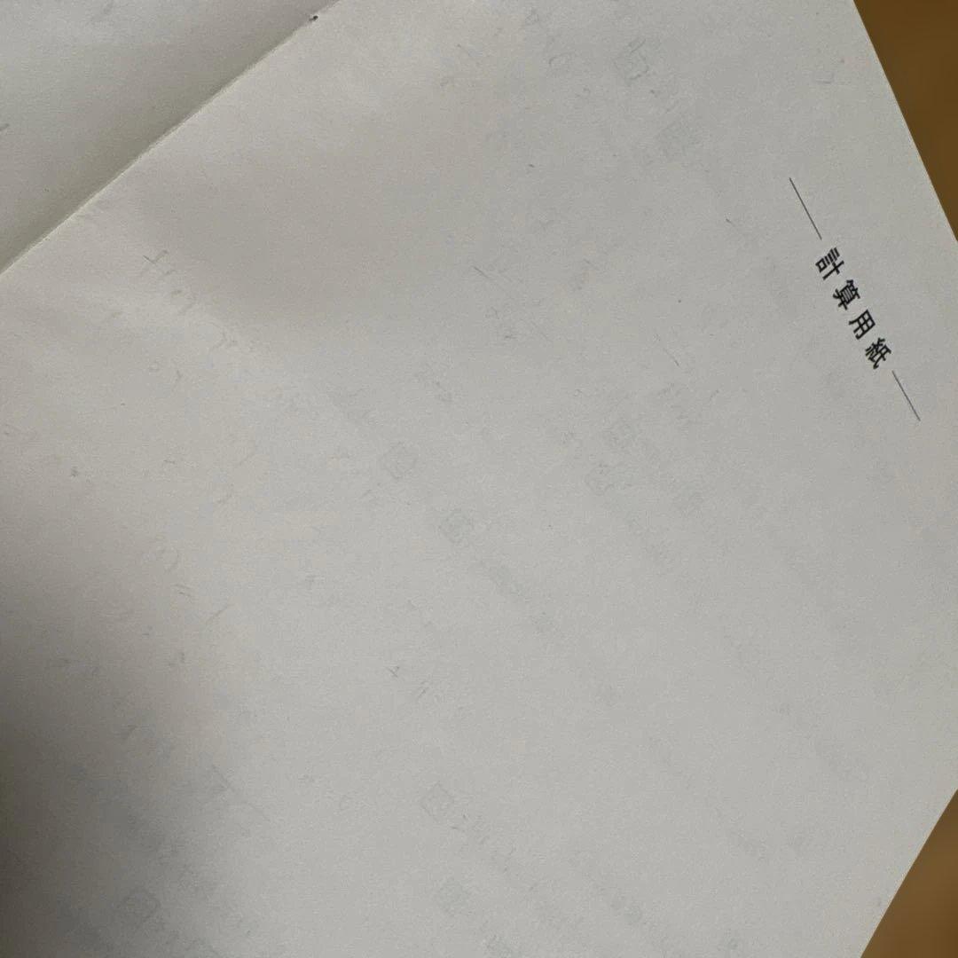 2022年度 第1回サクセスクリニック 河合塾 大学受験科(解答解説付き)偶数年