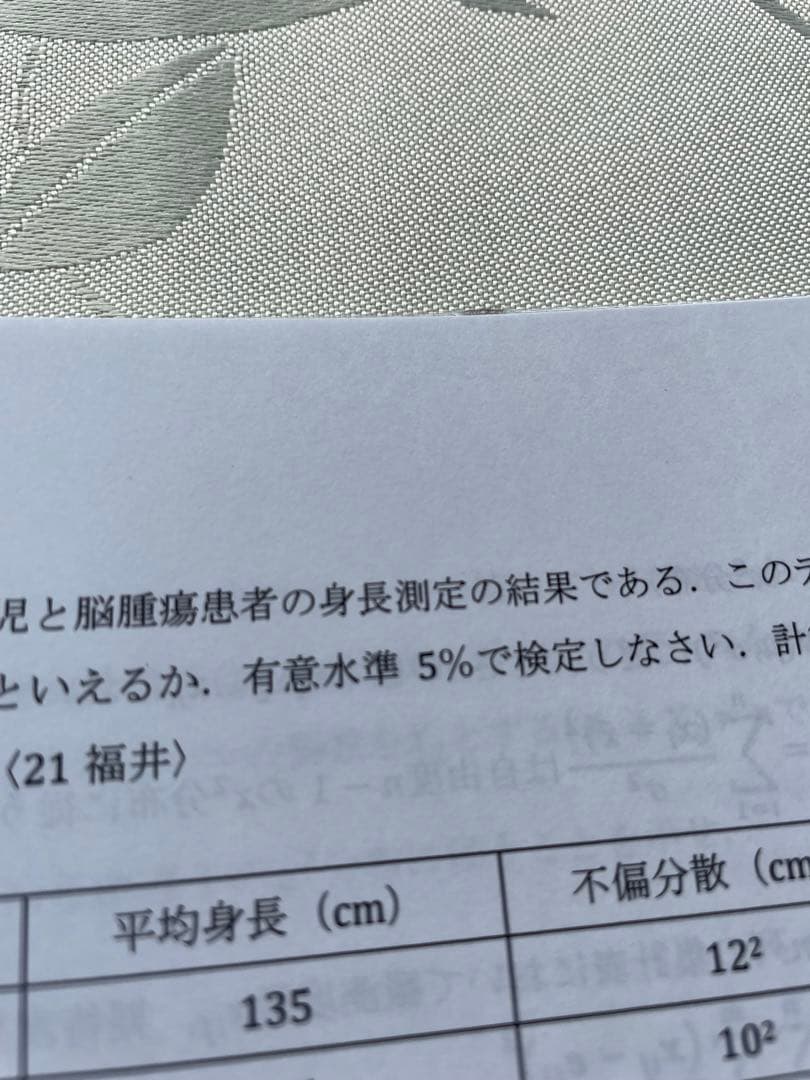 KALS 確率統計テキスト第2版　2022年実施試験対応