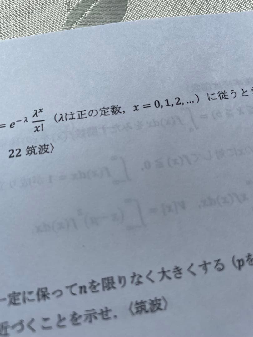KALS 確率統計テキスト第2版　2022年実施試験対応