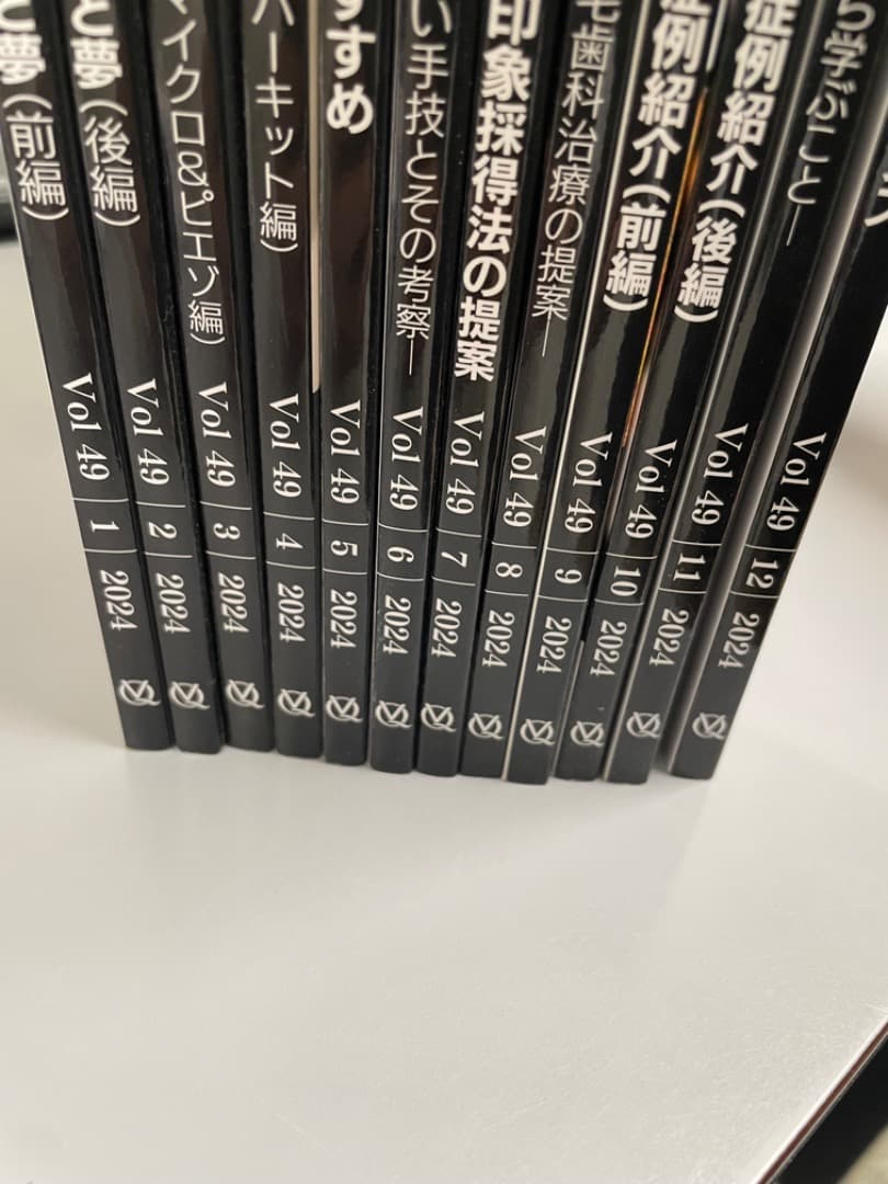 QDT 2024 vol.49 1〜12月号　セット