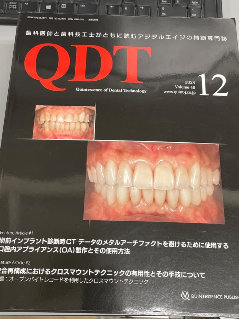 QDT 2024 vol.49 1〜12月号　セット