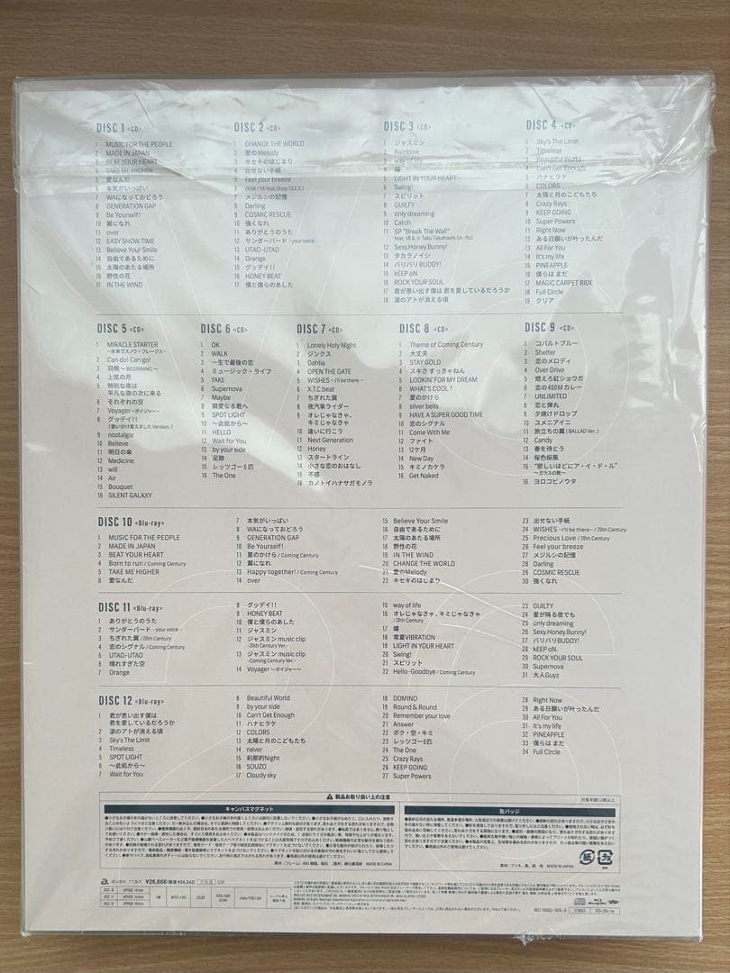 Very6 BEST あなたのお名前入りスペシャルBOX盤