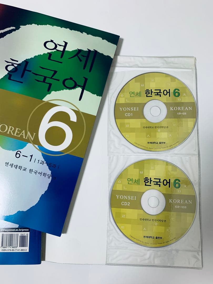 韓国語、延世大学 語学堂 テキストセット　12冊