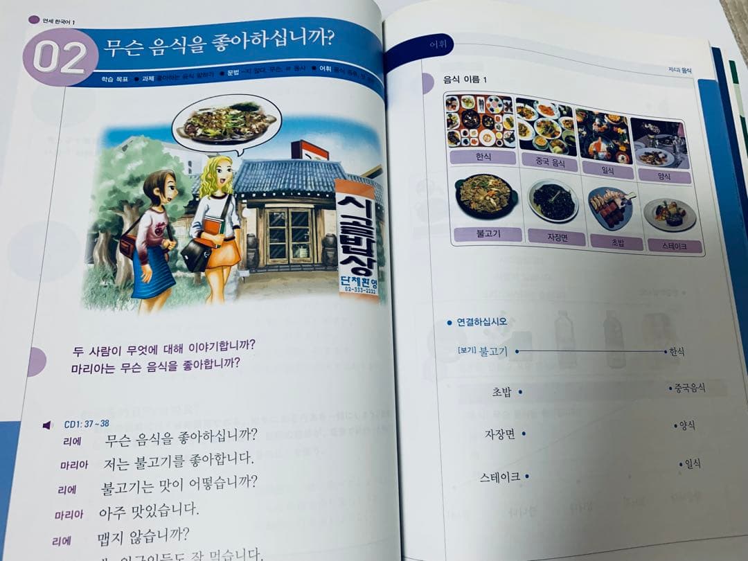 韓国語、延世大学 語学堂 テキストセット　12冊