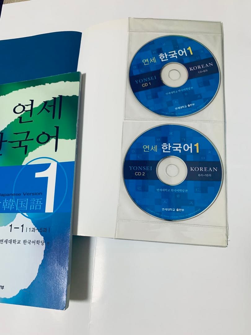 韓国語、延世大学 語学堂 テキストセット　12冊