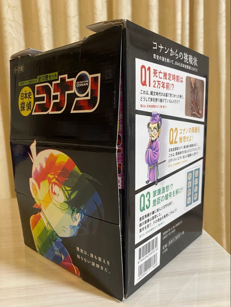 日本史名探偵コナン 12巻全巻セット ケース付き