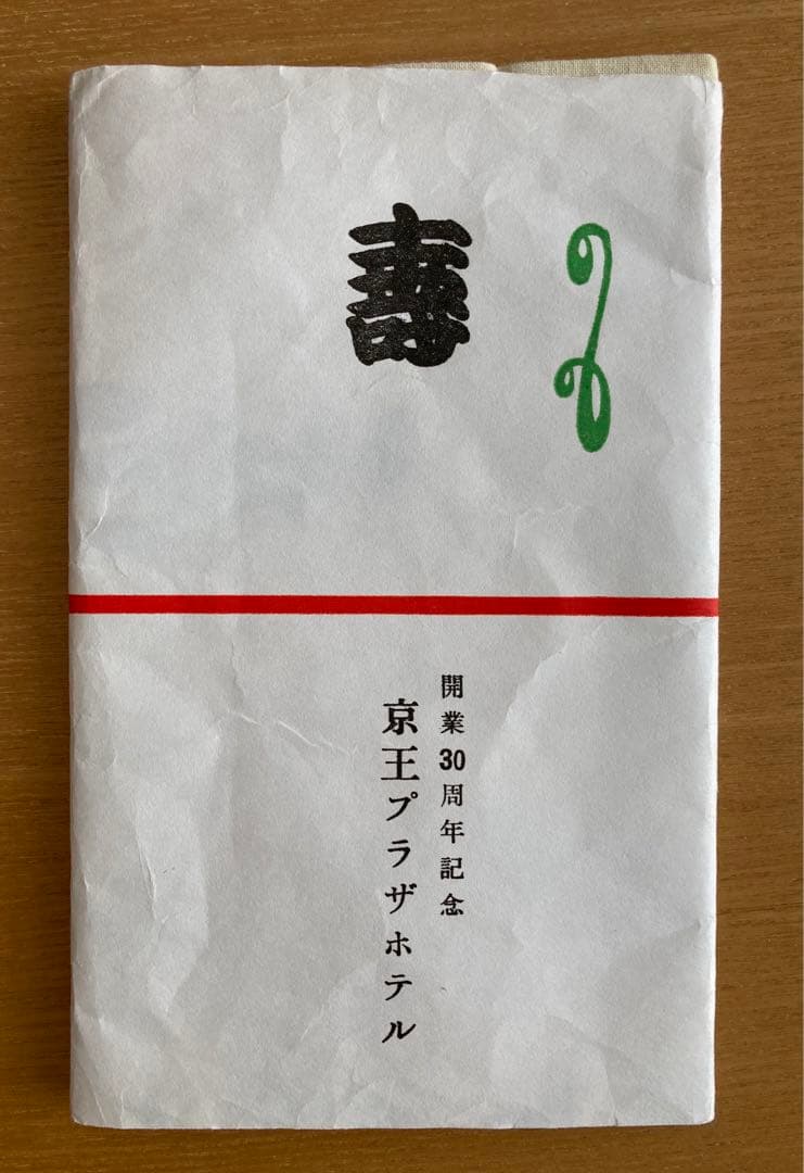 立川談志　てぬぐい　談志千社札のおまけ付き