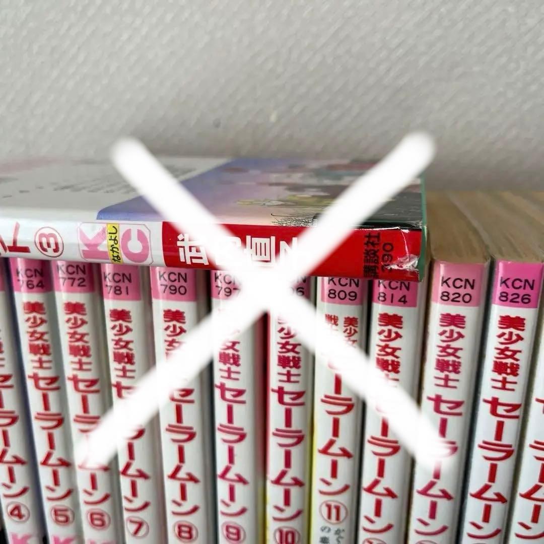 武内直子　まとめ売り(19冊)  美少女戦士セーラームーン