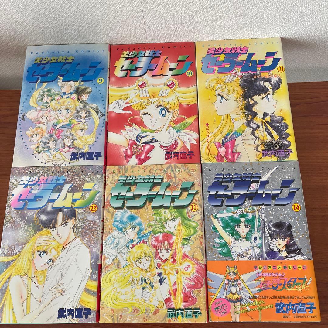 武内直子　まとめ売り(19冊)  美少女戦士セーラームーン