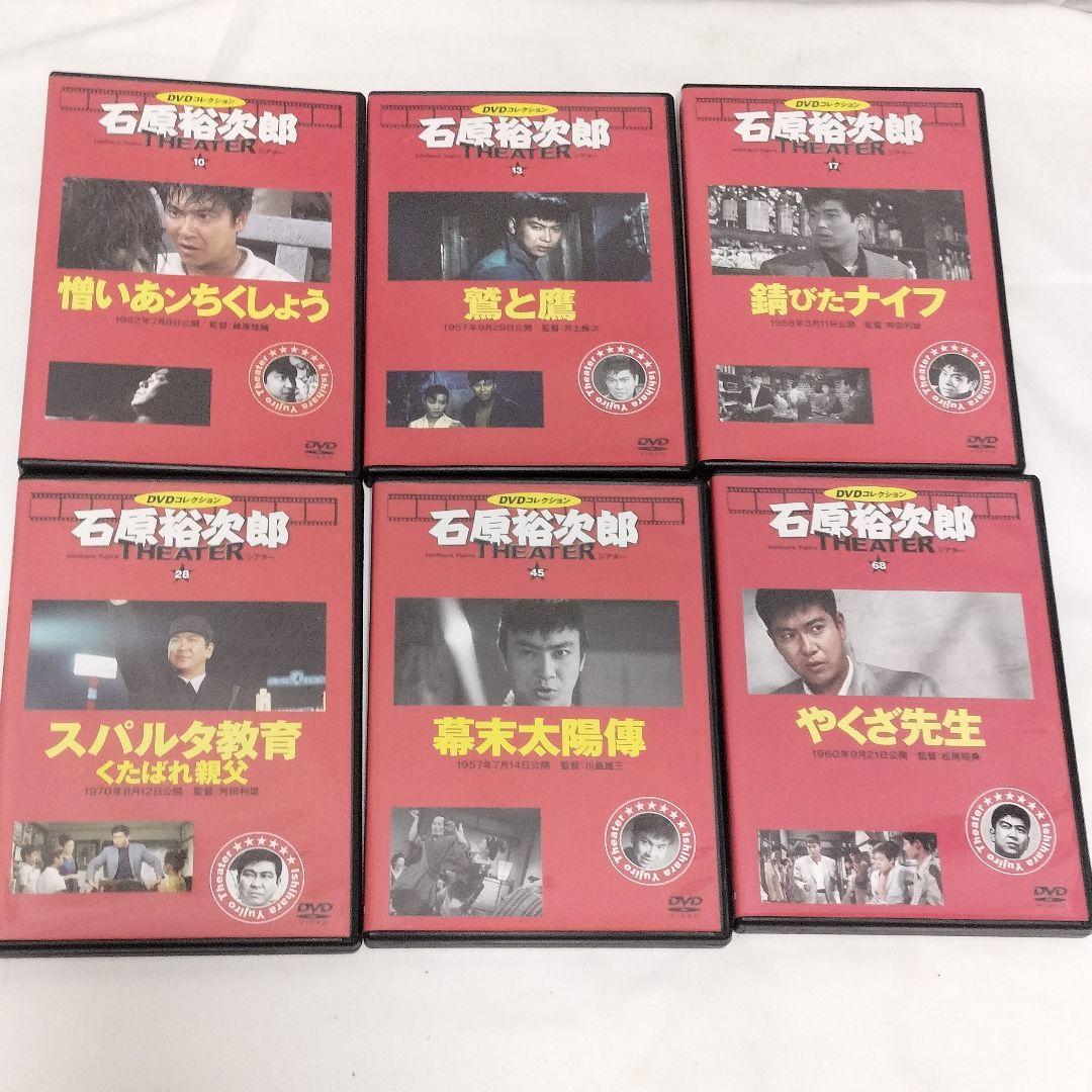 石原裕次郎シアター　DVDコレクション 14作品セット