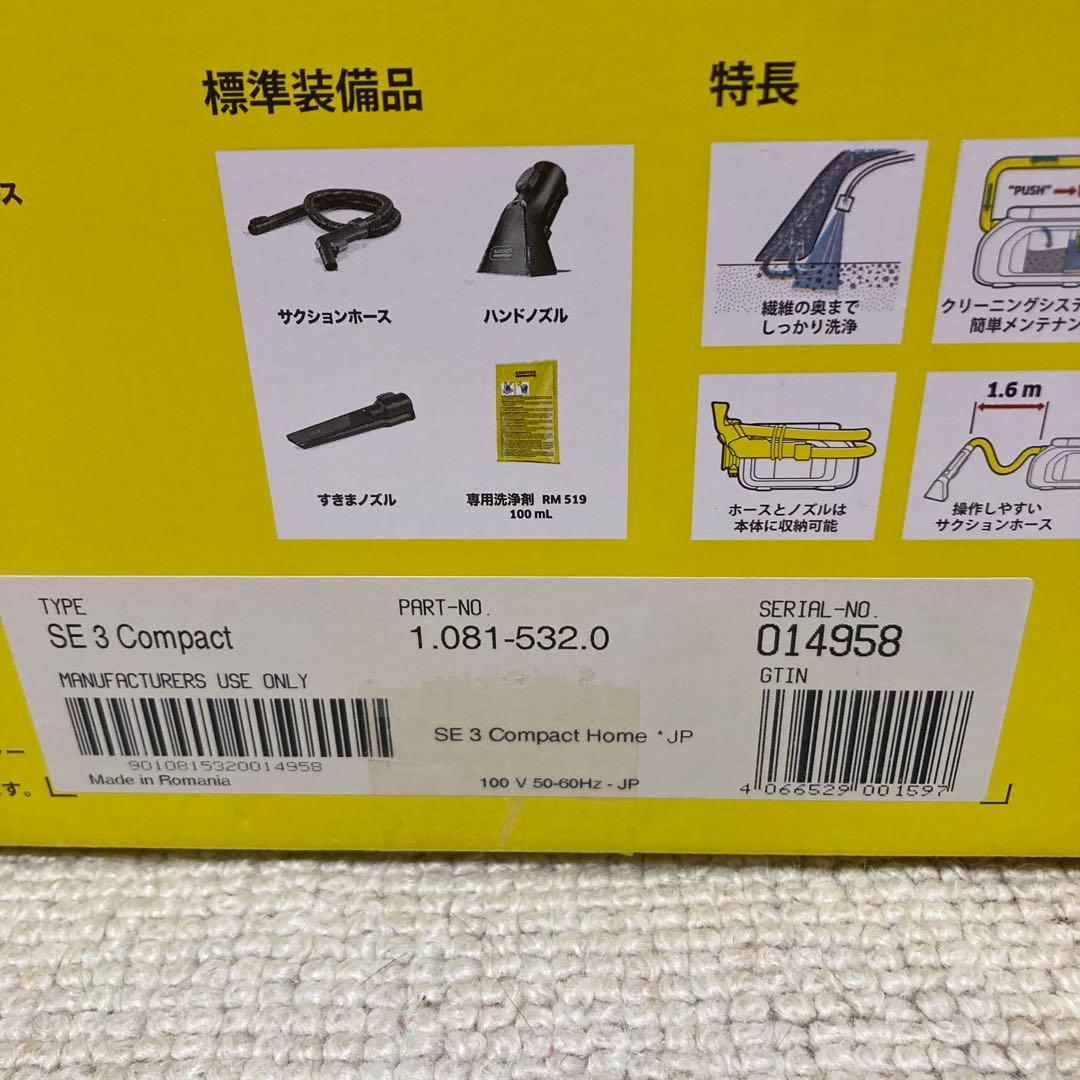 【美品】ケルヒャー カーペットリンスクリーナーKARCHER SE3