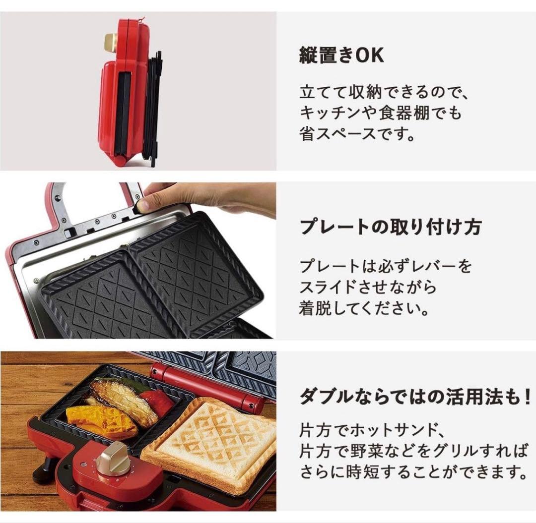【新品未使用未開封】BRUNO ホットサンドメーカー ダブル