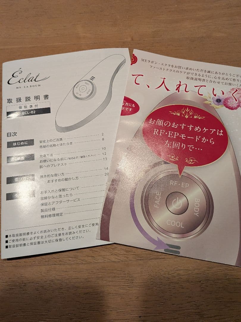 ME ラボン·エクラ