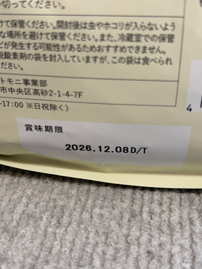 このこのごはん 1kg 3袋セット コノコトトモニ ドッグフード