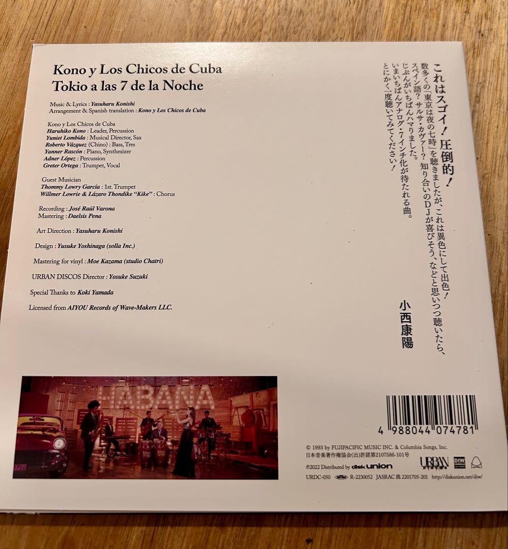 「東京は夜の七時 」ラテンカバー (ピチカート・ファイブ) 7inchレコード