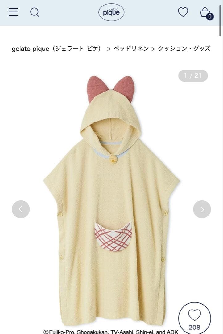 【新品未使用タグ付き】 ジェラートピケドラえもんドラミバスポンチョ