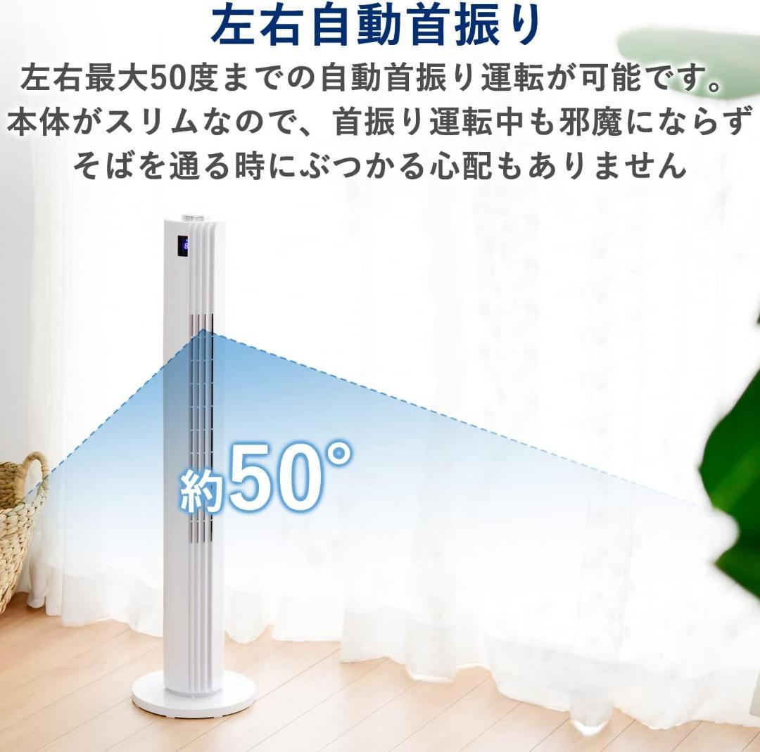 山善 扇風機 タワーファン 羽なし スリム 静音 ホワイト YSR-WD901