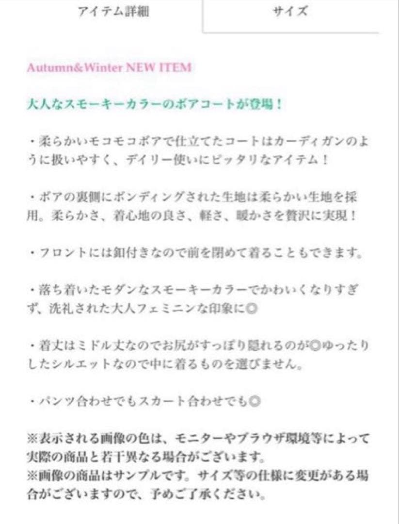 《新品タグ付》EmmaTaylorボンディングボアコート ブラック 黒　追加生産