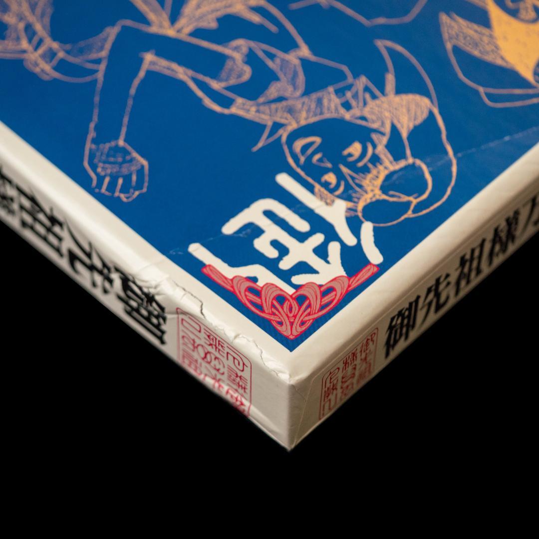 御先祖様万々歳! LD-BOX CD 各種チラシ付 川井憲次 MAROKO 磨子