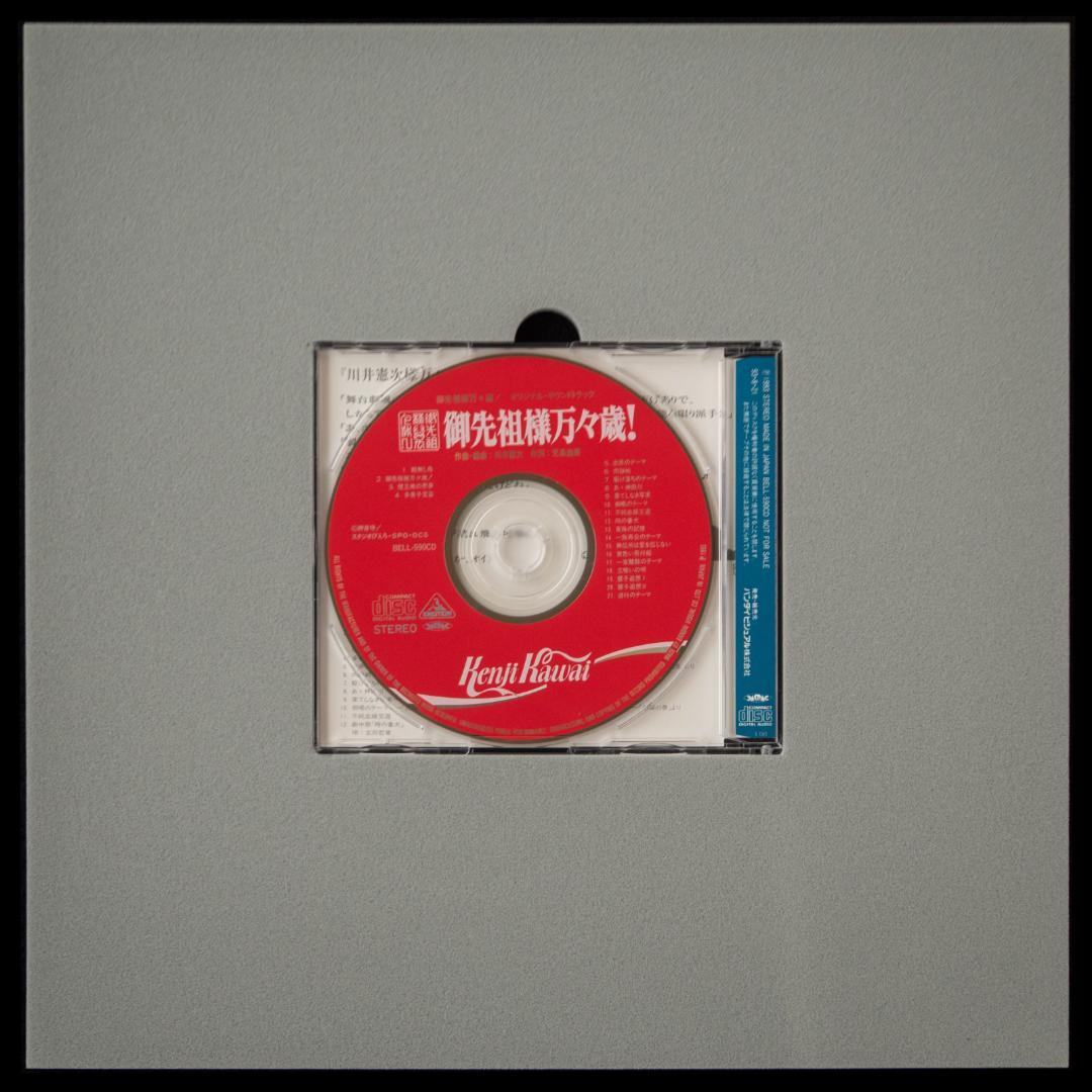 御先祖様万々歳! LD-BOX CD 各種チラシ付 川井憲次 MAROKO 磨子