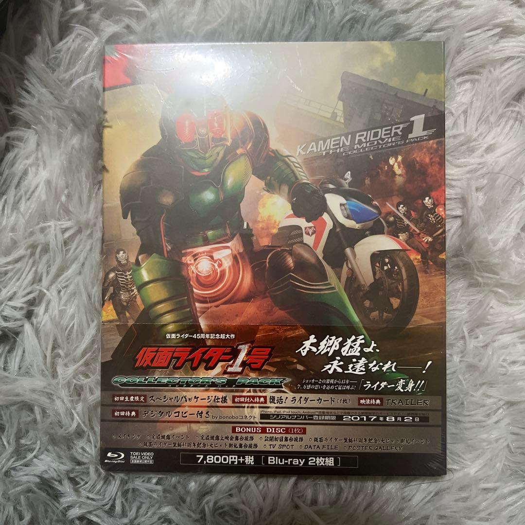 仮面ライダー1号 コレクターズパック('16「仮面ライダー1号」製作委員会)〈…