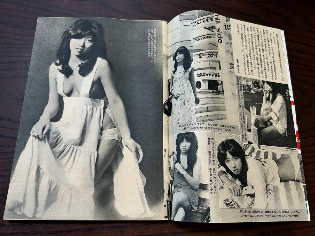 週刊小説 昭和50年 7月25日号 表紙 三木聖子 実業之日本社