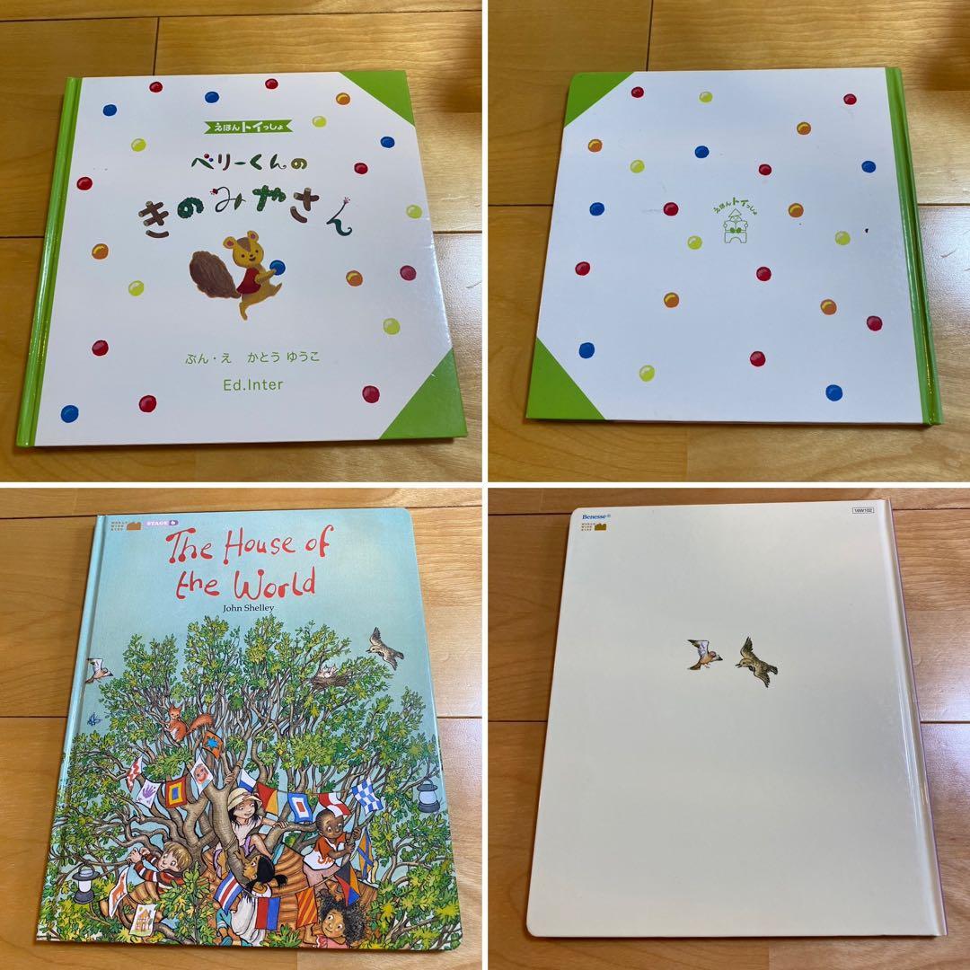 ワールドワイドキッズ　絵本セット＋その他 計21冊